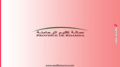 عمالة إقليم الرحامنة مباراة مشتركة لتوظيف تقنيين متخصصين بجماعات تابعة لإقليم الرحامنة