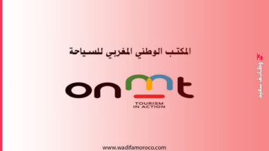 المكتب الوطني المغربي للسياحة