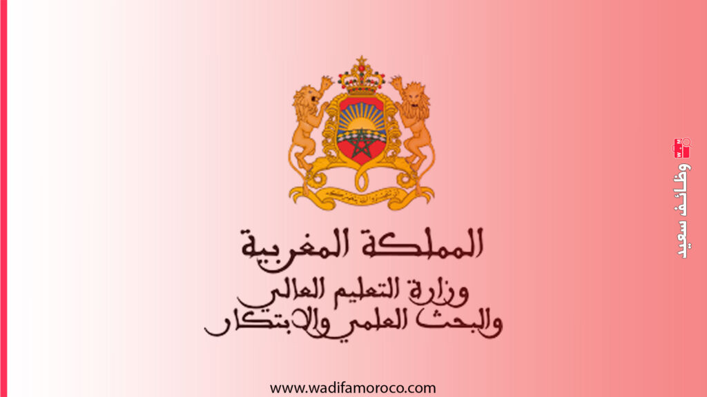 مباريات توظيف 36 منصب بمختلف الجامعات المغربية 1 مباريات توظيف 36 منصب بمختلف الجامعات المغربية