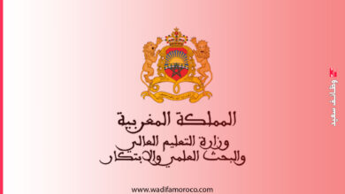 مباريات توظيف 36 منصب بمختلف الجامعات المغربية 8 مباريات توظيف 36 منصب بمختلف الجامعات المغربية