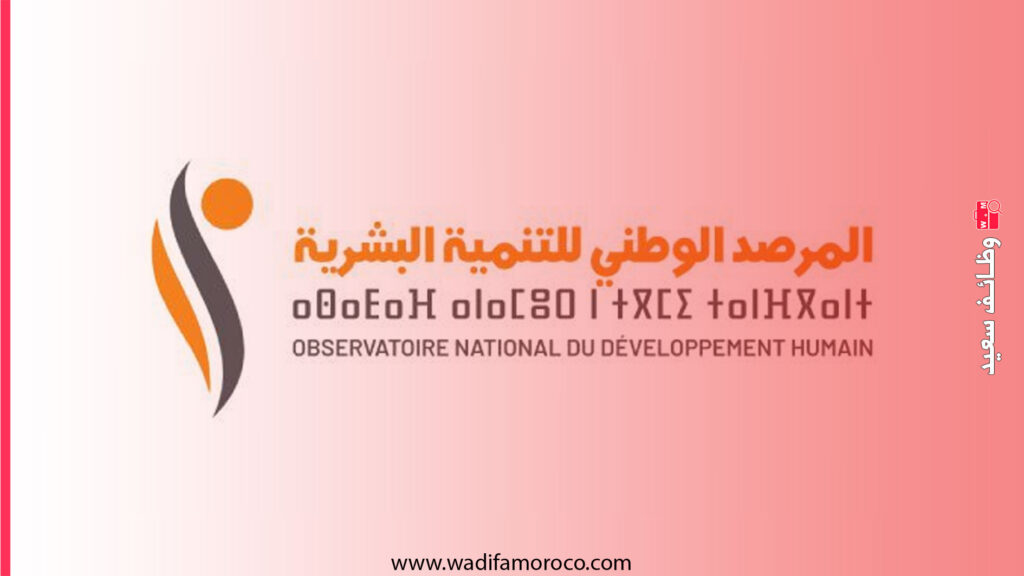 مباراة لتوظيف (02) متصرفين من الدرجة الثانية بمصالح رئيس الحكومة 1 مباراة لتوظيف (02) متصرفين من الدرجة الثانية بمصالح رئيس الحكومة