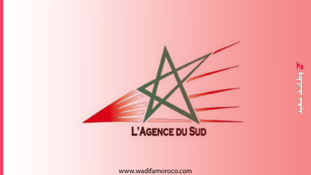 وكالة الإنعاش والتنمية الاقتصادية والاجتماعية بالمملكة