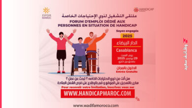 الدار البيضاء تحتضن ملتقى التشغيل لذوي الاحتياجات الخاصة 2025 بوابة نحو الإدماج المهني