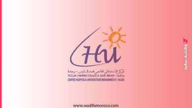 مباراة توظيف بالمركز الاستشفائي الجامعي وجدة 2025: أطباء، مهندسون، وإداريون (15 منصب)