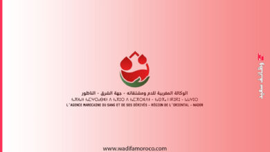 الوكالة المغربية للدم ومشتقاته تعلن عن توظيف أكثر من 70 منصبًا - آخر أجل 13 دجنبر 2025