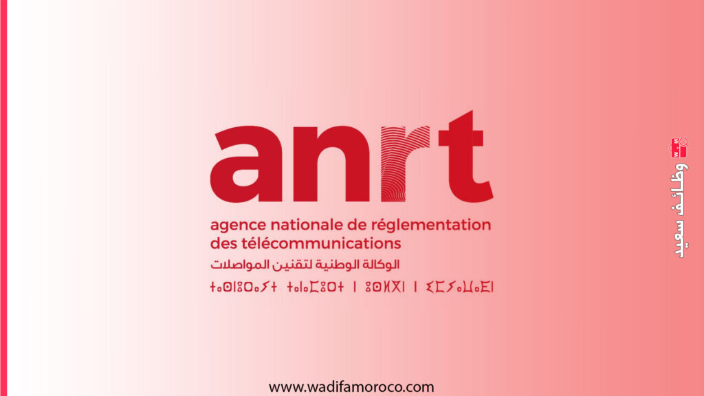 الوكالة الوطنية لتقنين المواصلات ANRT مباراة توظيف 28 منصب في مختلف الدرجات 2025