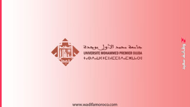 تنظم جامعة محمد الأول وجدة يوم 2025/11/24 مباريات لتوظيف ثمانية (08) أساتذة محاضرين، لفائدة المؤسسات الجامعية التابعة لها، وذلك في التخصصات التالية: