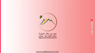 جهة بني ملال خنيفرة: مباريات مشتركة لتوظيف أطباء وممرضين وتقنيي الصحة بمختلف الدرجات – 89 منصب 1 جهة بني ملال خنيفرة مباريات مشتركة لتوظيف أطباء وممرضين وتقنيي الصحة بمختلف الدرجات – 89 منصب