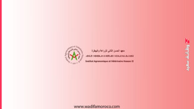 معهد الحسن الثاني للزراعة والبيطرة- اعلان مباراة توظيف 28 منصب