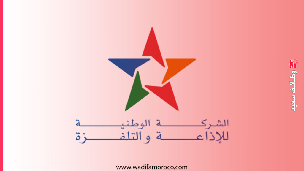 SNRT تعلن عن مباريات توظيف مهندسين ومسؤولي الإتصلات ( BAC+5) 1 SNRT تعلن عن مباريات توظيف مهندسين وتقنيين ومصممين رقميين (BAC+2 إلى BAC+5)