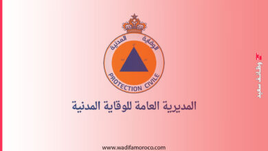 لائحة المدعوين لاجتياز الاختبار الكتابي المتعلق بمباراة ولوج سلك التكوين الأساسي الخاص بالتلاميذ الضباط بالمدرسة الوطنية للوقاية المدنية