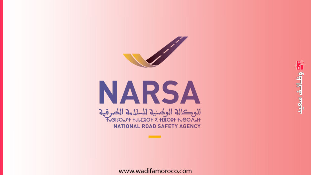 الوكالة الوطنية للسلامة الطرقية NARSA - لوائح الناجحين بصفة نهائية في مباريات التوظيف بمختلف التخصصات دورة 21 ديسمبر 2025