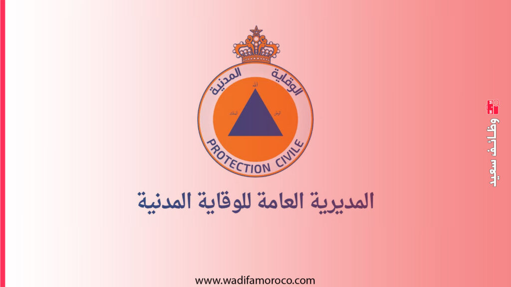 لائحة المدعوين للاختبارات الرياضية لولوج سلك التلاميذ الضباط بالمدرسة الوطنية للوقاية المدنية 1 لائحة المدعوين للاختبارات الرياضية لولوج سلك التلاميذ الضباط بالمدرسة الوطنية للوقاية المدنية