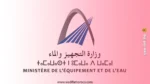 مباراة توظيف 48 مهندس دولة من الدرجة الأولى بوزارة التجهيز والماء 2026