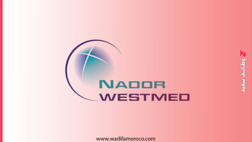 مباراة توظيف 5 ربان ميناء بشركة الناظور غرب المتوسط