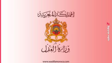 مباراة توظيف محررين قضائيين بوزارة العدل 2026