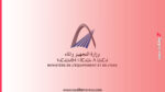 المدعوين لاجتياز شفوي مباراة توظيف أربعة وتسعون (94) تقنيا من الدرجة الثالثة بوزارة التجهيز والماء 1 إعلان مباراة توظيف 94 تقنيا من الدرجة الثالثة بوزارة التجهيز والماء لسنة 2025