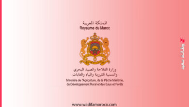 وزارة الفلاحة والصيد البحري والتنمية القروية والمياه والغابات - قطاع الفلاحة
