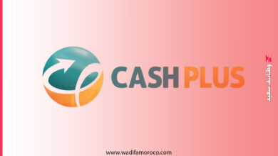 وظائف Cash Plus المغرب 2024 - فرص عمل في جميع المدن