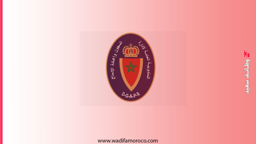 لوائح المدعوين لاجتياز مباراة مراقب السجون مساعد من الدرجة الثانية 1 لوائح المدعوين لاجتياز مباراة مراقب السجون مساعد من الدرجة الثانية