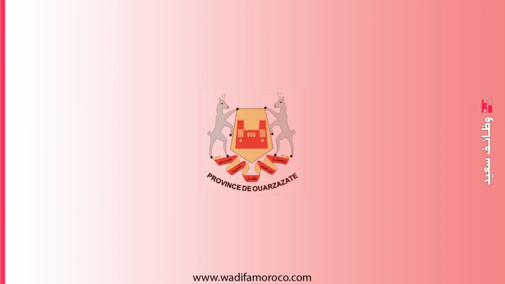 مباراة توظيف 5 تقنيين بجماعة ترميكت إقليم ورزازات آخر أجل 06 فبراير 2026