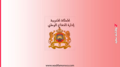 مباريات إدارة الدفاع الوطني 2026 توظيف 21 منصباً (متصرفين، مهندسين، وأساتذة محاضرين)