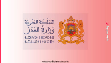 وزارة العدل | اللوائح النهائية لمباراة توظيف محررين قضائيين (120 سلم 9 و10 سلم 8)