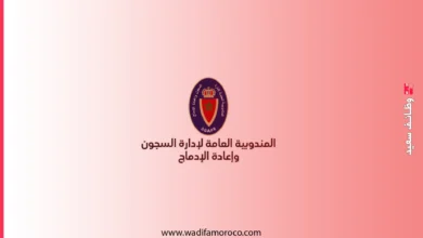 المندوبية العامة لإدارة السجون: لوائح مباريات توظيف 415 منصب (قائد السجون ومراقب السجون)