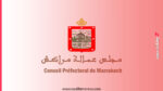 عمالة مراكش - مباريات توظيف 4 محررين من الدرجة الرابعة و 6 تقنيين من الدرجة الثالثة