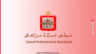 عمالة مراكش - مباريات توظيف 4 محررين من الدرجة الرابعة و 6 تقنيين من الدرجة الثالثة