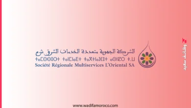 مباراة توظيف SRM-ORI 2026: الشركة الجهوية متعددة الخدمات للشرق تعلن عن 230 منصب