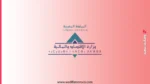 مباراة لتوظيف حراس الجمارك من الدرجة الثانية (السلم 6) 4 مباراة لتوظيف حراس الجمارك من الدرجة الثانية (السلم 6)