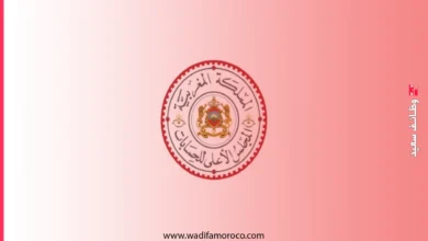 مباراة لتوظيف محررين قضائيين من الدرجة الثالثة (السلم 9) بالمحاكم المالية 4 مباراة لتوظيف محررين قضائيين من الدرجة الثالثة (السلم 9) بالمحاكم المالية