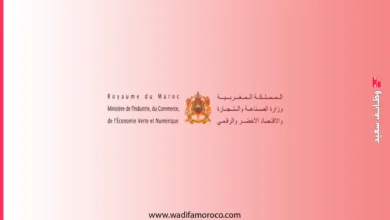 وزارة الصناعة والتجارة: مباريات لتوظيف مهندسي الدولة و متصرفين وتقنيين