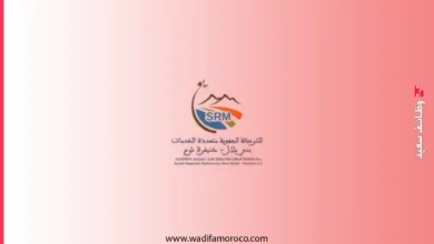 الشركة الجهوية متعددة الخدمات بني ملال-خنيفرة SRM-BK - مباراة توظيف 170 منصب