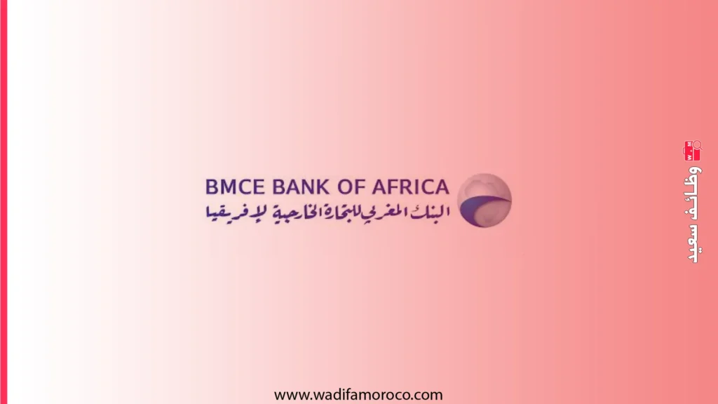 بنك BMCE Capital يفتح باب التوظيف في الدار البيضاء 2026
