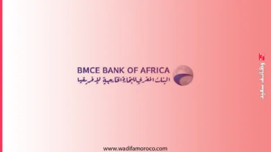 توظيفات جديدة في بنك BMCE Capital بالمغرب 2026 3 توظيفات جديدة في بنك BMCE Capital بالمغرب 2026