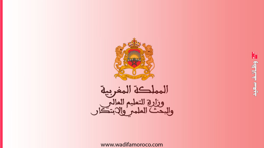مباراة التبريز للتربية والتكوين 2026: تخصص الاقتصاد والتدبير- الترجمة- اللغة الفرنسية 1 مباراة التبريز للتربية والتكوين 2026: تخصص الاقتصاد والتدبير- الترجمة- اللغة الفرنسية
