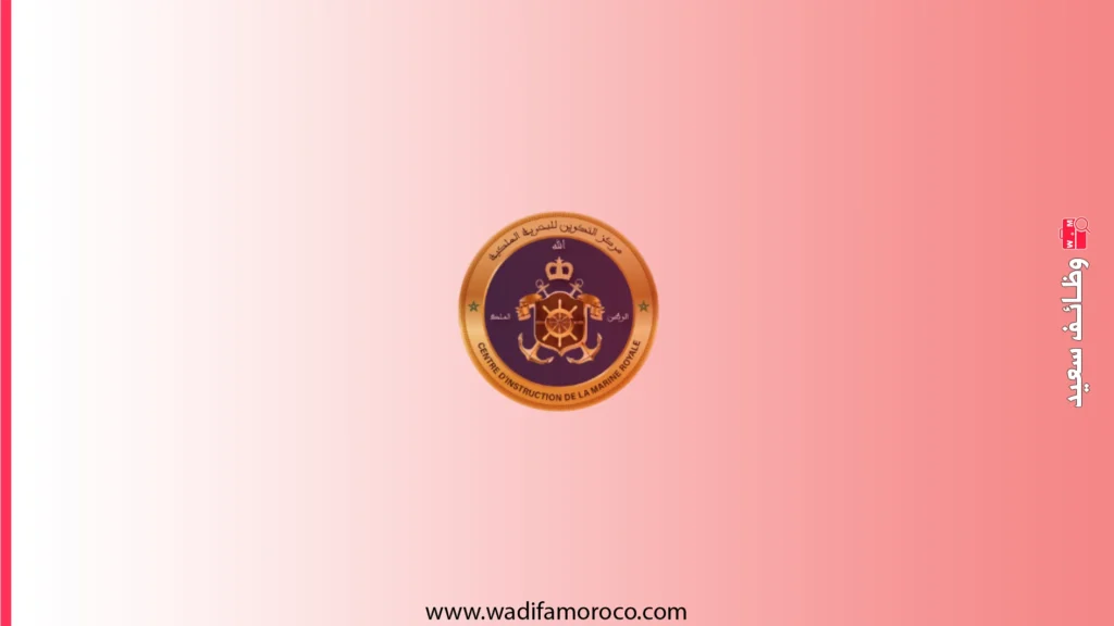 مباراة ولوج سلك تلاميذ ضباط صف البحرية الملكية، خريجي المعاهد المتخصصة للتكنولوجيا التطبيقية