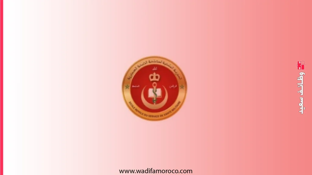 مباراة ولوج سلك تلاميذ ضباط صف خريجي المعاهد العليا للمهن التمريضية وتقنيات الصحة