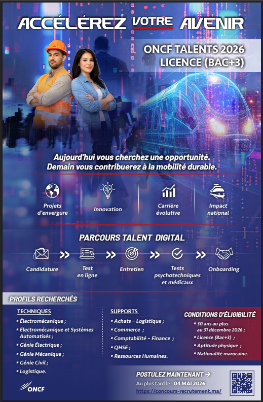 برنامج مواهب 2026: فرصة لتوظيف حاملي شهادة الإجازة