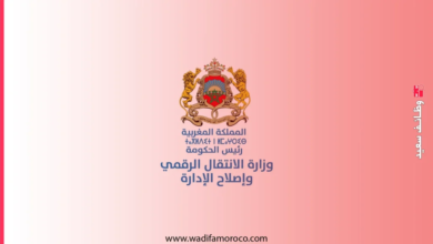 وزارة الانتقال الرقمي وإصلاح الإدارة - اللوائح الأولية لمباريات توظيف 41 مهندسا للدولة و 19 متصرفا و 15 تقنيا