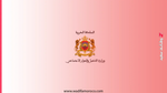وزارة التشغيل والحوار الاجتماعي: مرشحو مباريات توظيف 40 منصبا 1 وزارة التشغيل والحوار الاجتماعي: مرشحو مباريات توظيف 40 منصبا ليومي 31 أكتوبر و1 نونبر 2026