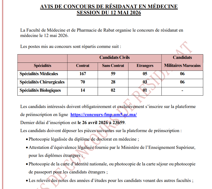 مباراة الإقامة في الطب والصيدلة بكلية الطب والصيدلة بالرباط (369 منصب) - دورة 12 ماي 2026 2 image 4