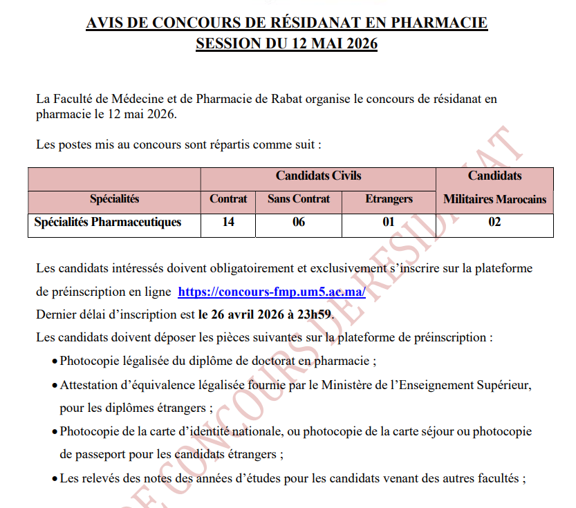 مباراة الإقامة في الطب والصيدلة بكلية الطب والصيدلة بالرباط (369 منصب) - دورة 12 ماي 2026 3 image 5
