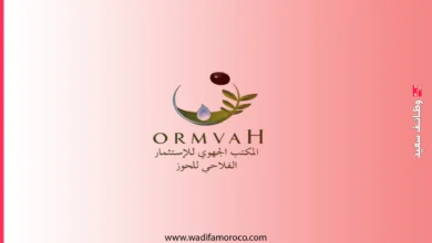 إعلان عن تنظيم مباريات لتوظيف مهندسي دولة ومتصرفين وتقنيين بالمكتب الجهوي للاستثمار الفلاحي للحوز - دورة 28 يونيو 2026