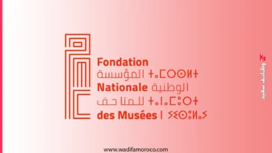 مباراة توظيف 14 منصب بالمؤسسة الوطنية للمتاحف