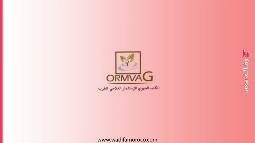 المكتب الجهوي للاستثمار الفلاحي للغرب بالقنيطرة مباريات لتوظيف عشرين 20 منصب 1 المكتب الجهوي للاستثمار الفلاحي للغرب بالقنيطرة مباريات لتوظيف عشرين 20 منصب