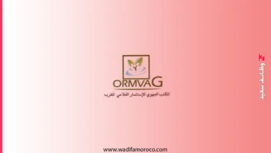 المكتب الجهوي للاستثمار الفلاحي للغرب بالقنيطرة مباريات لتوظيف عشرين 20 منصب 5 المكتب الجهوي للاستثمار الفلاحي للغرب بالقنيطرة مباريات لتوظيف عشرين 20 منصب