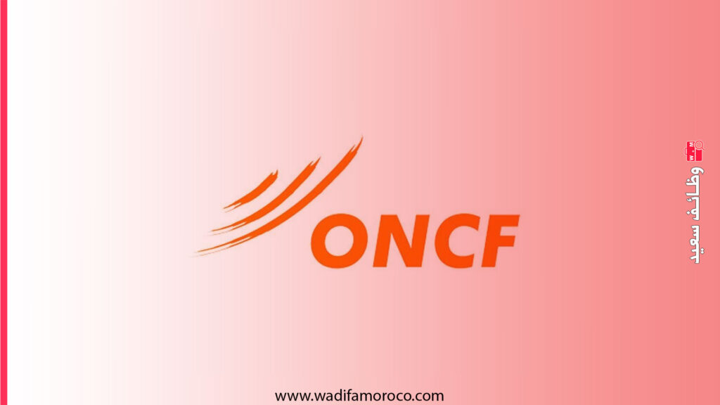 المكتب الوطني للسكك الحديدية ONCF- مباراة توظيف 25 عامل الشرطة السككية